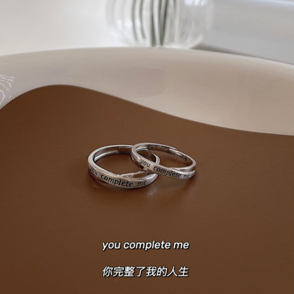 you complete me s925纯银情侣戒指 男女开口对戒 情人节礼物学生