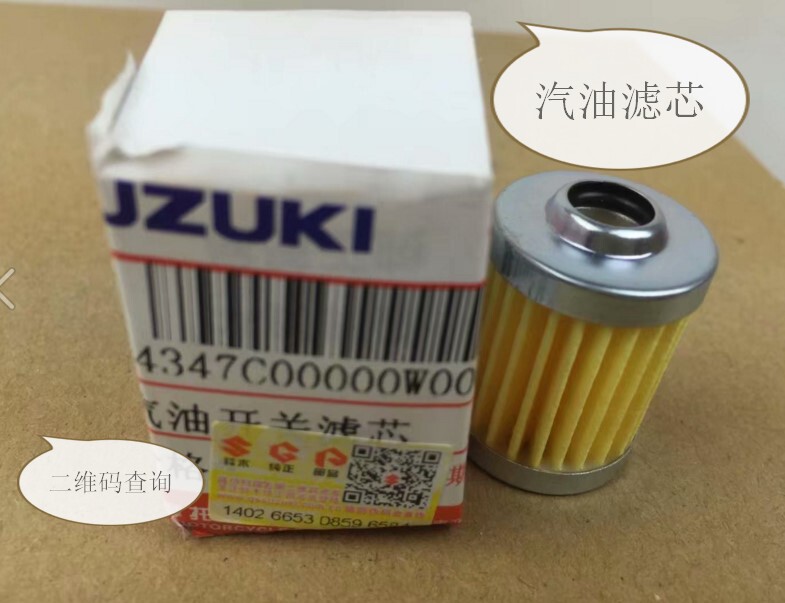Suzuki motorcycle parts QS125 GS125 Denway GSX125 Junchi GT125 Fuel filter Filterin the Motorcycle/Equipment/Fitting , Motorcycle Accessories , Motorcycle Filter  category - from Buy2taobao.com to provide professional Taobao agent buy service