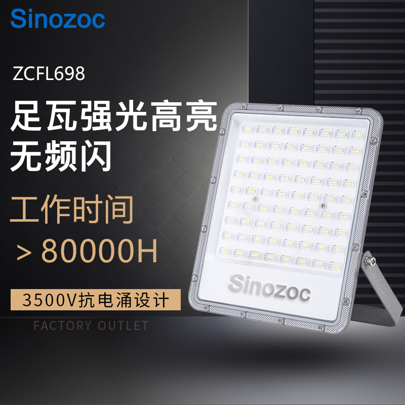 足瓦强光高亮抗电涌设计