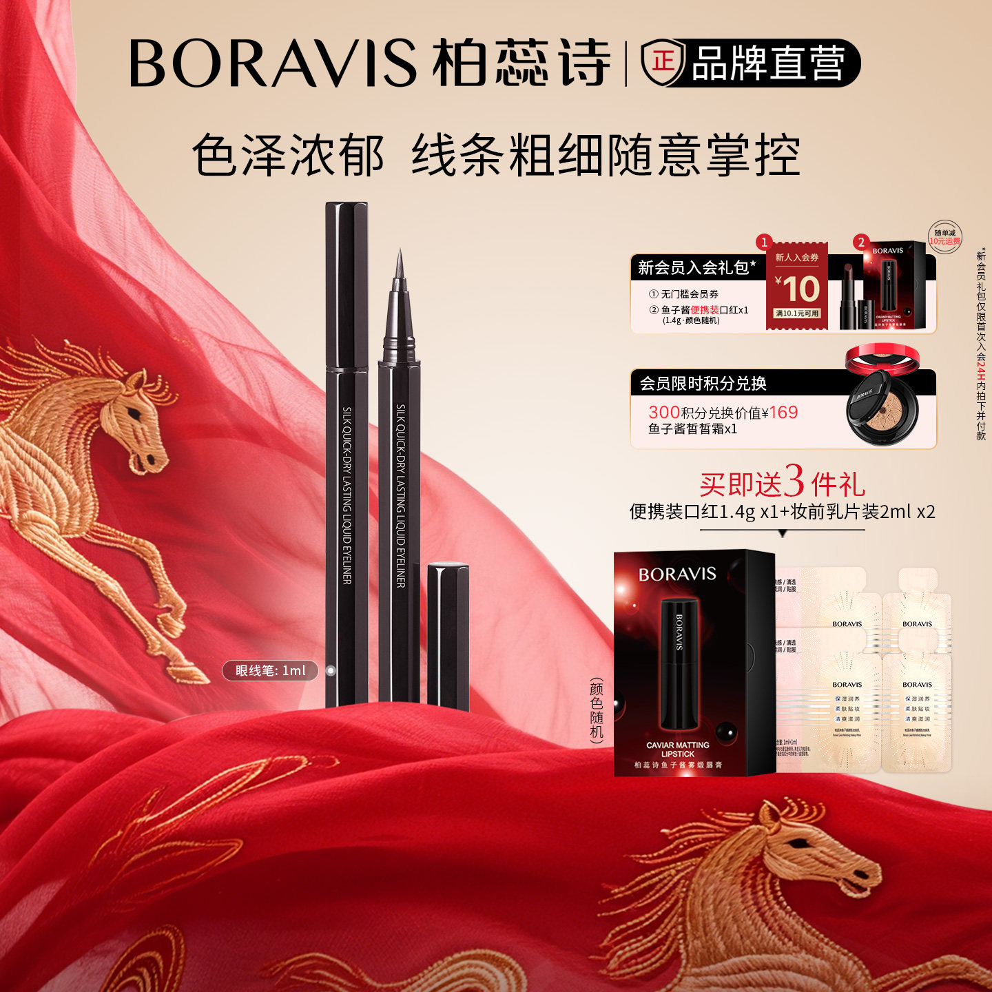 柏蕊诗懒人速干持妆眼线笔毛刷头出水流畅防晕染眼线液笔,彩妆/香水/美妆工具,眼线,淘宝优惠券,粉丝福利购,淘宝优惠卷