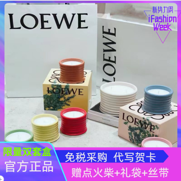 LOEWE罗意威香薰蜡烛台烛片金银花常春藤香氛助眠卧室小众送礼盒