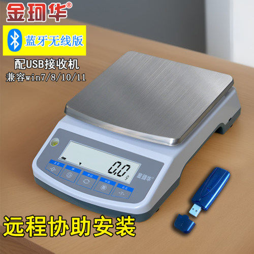 无线蓝牙电子秤可定制厂家直营
