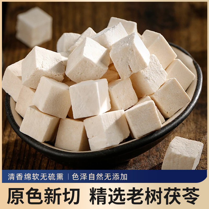 茯苓中药材白块无硫不漂白