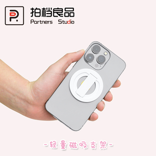 适用苹果手机轻量化磁吸支架iPhone14桌面追剧MagSafe指环扣懒人