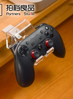 适用游戏机手柄桌搭支架任天堂Switch xbox手把闲置桌面收纳底座