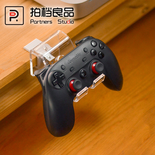 游戏机手柄桌面闲置支架