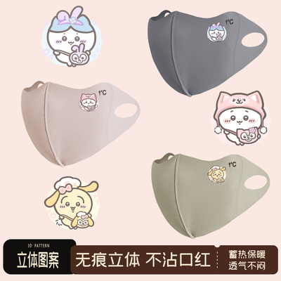 2025秋冬新款高颜值无痕保暖口罩男女高颜值冬天防风防寒东北骑行