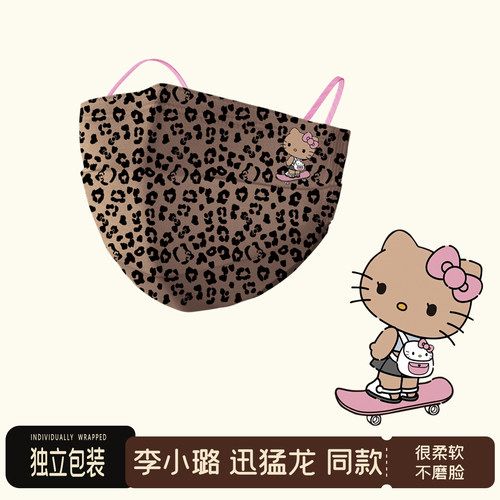 李小璐同款豹纹可爱口罩女黑皮kt猫咪高颜值2025新款冬一次性成人