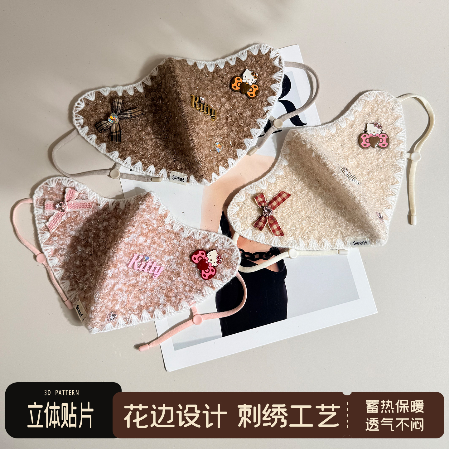 手工自制DIY保暖口罩高颜值女可爱加绒冬天防风防寒2025秋冬新款