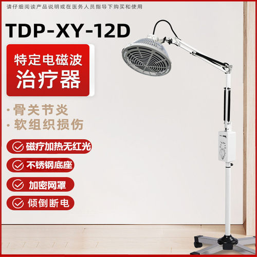 鑫亿立式大头移动方便