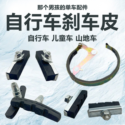AONIYOSAI自行车刹车皮