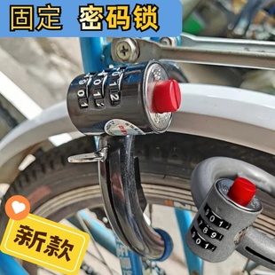 自行车固定密码锁新款防盗专用加粗钢管圈马蹄锁单车公路车蟹钳锁