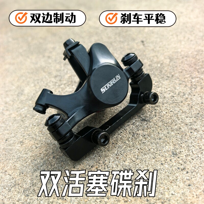 双驱动山地自行车碟刹器单车代驾电动车活塞拉碟刹双边动碟夹器通