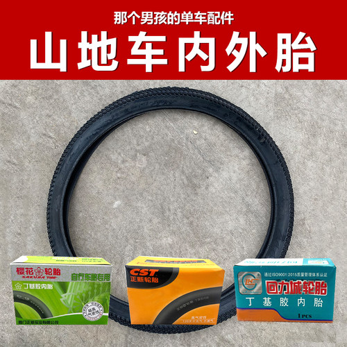 BONTRAGER山地车轮胎内外胎