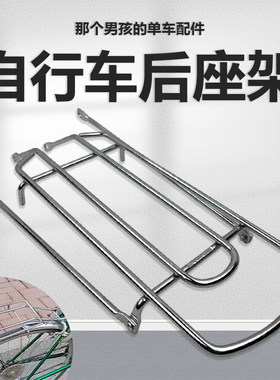 自行车后座坐架实心带框儿童可载人单车货架行李加厚后尾架通用