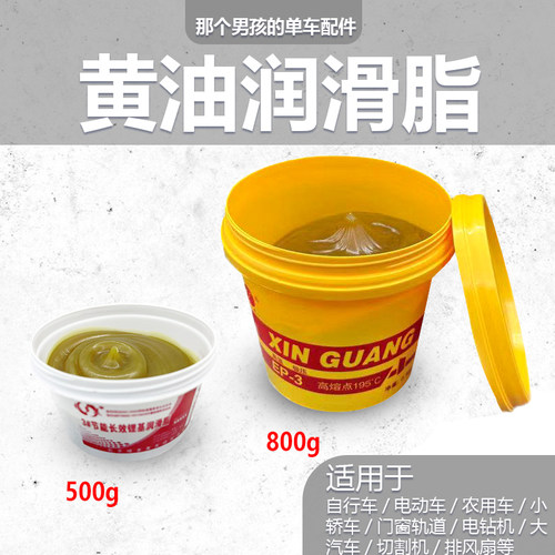 通用黄油润滑油工程机械链条轴承轴专用耐磨高温防绣防水润滑脂