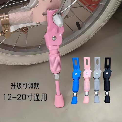 通用儿童自行车脚撑支架12/14/16/18/20寸停车童车边撑单车侧踢
