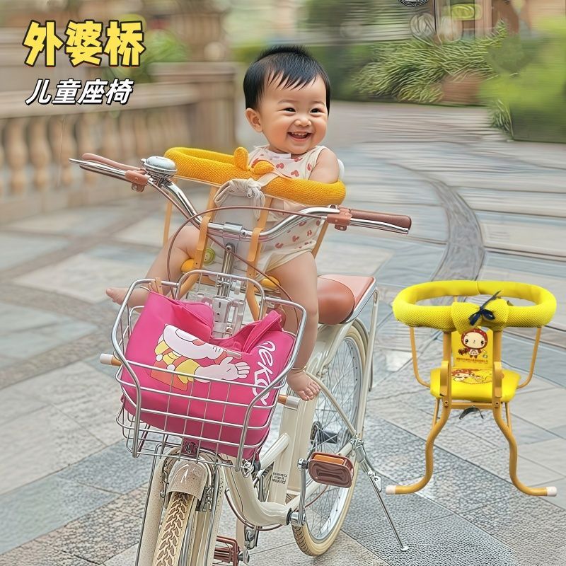 外婆桥自行车儿童座椅坐椅单车婴儿宝宝前后两用挂式加厚舒适椅子