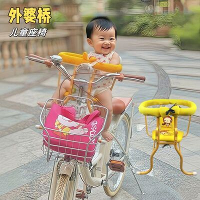 外婆桥自行车儿童座椅坐椅单车婴儿宝宝前后两用挂式加厚舒适椅子