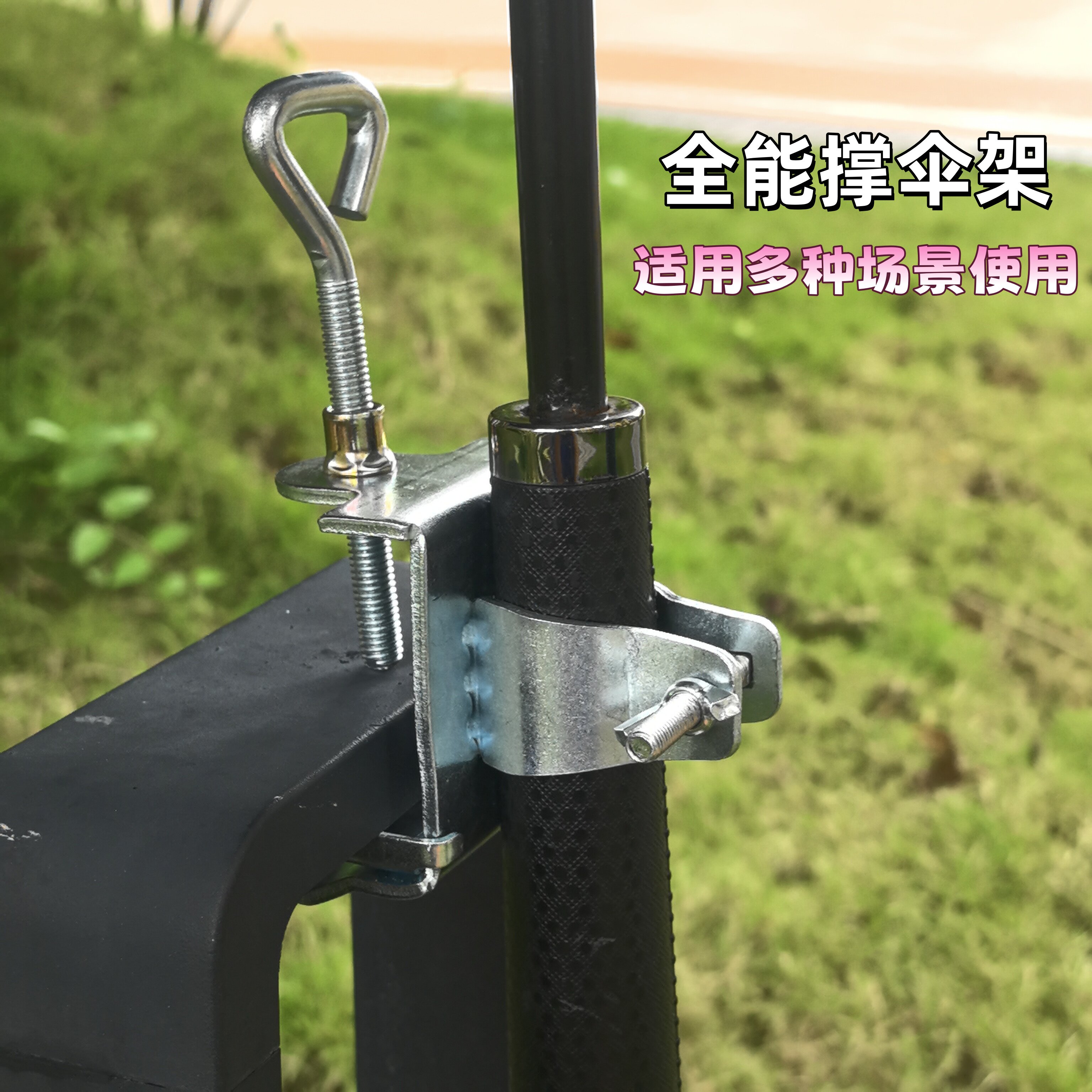 通用全能多用途桌夹板伞夹固定伞防锈折叠摆摊大伞露营夹子伞稳固