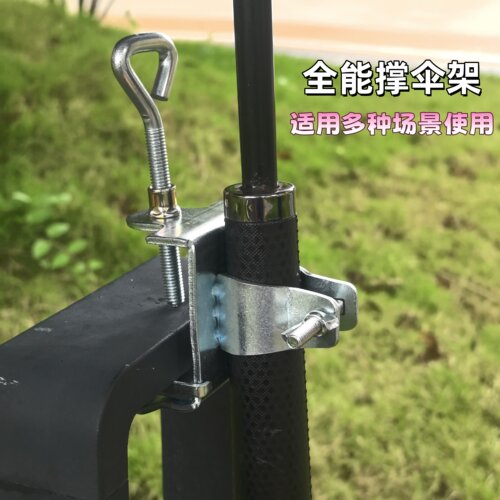 通用全能多用途桌夹板伞夹固定伞防锈折叠摆摊大伞露营夹子伞稳固