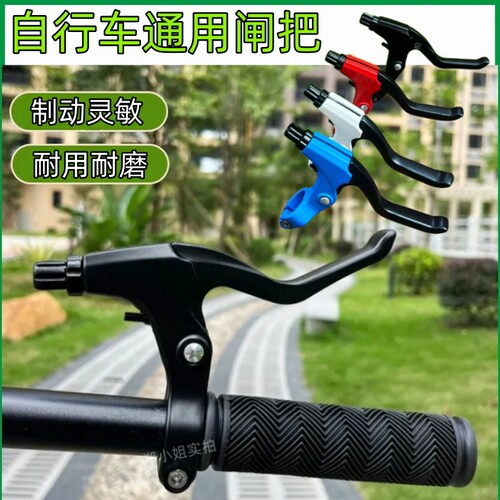 CRONUS/凯路仕自行车刹把
