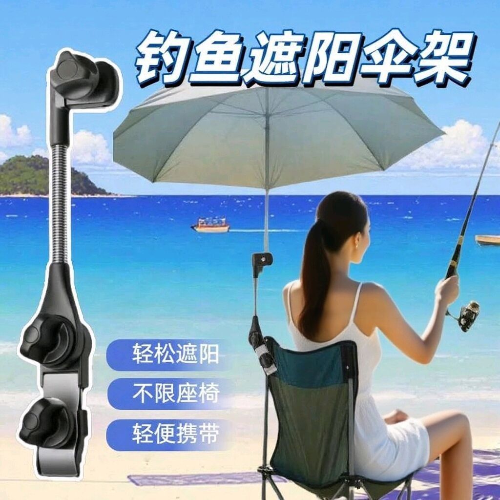 钓鱼雨伞架撑伞遮阳婴儿车推车雨伞支架遮阳伞加厚露营通用