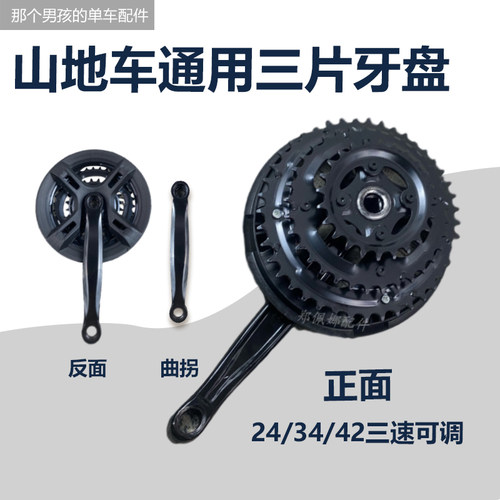 COSTTU山地车变速牙盘曲拐