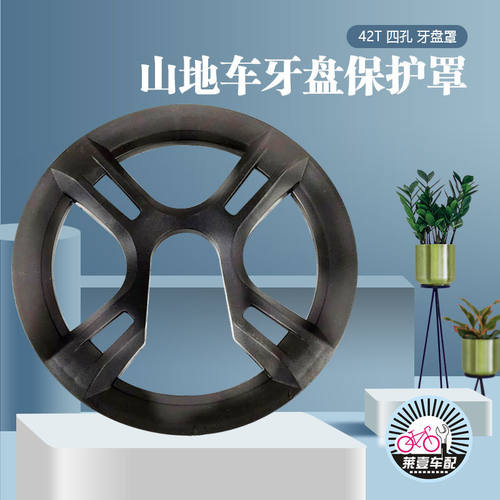 山地自行车牙盘山地自行车