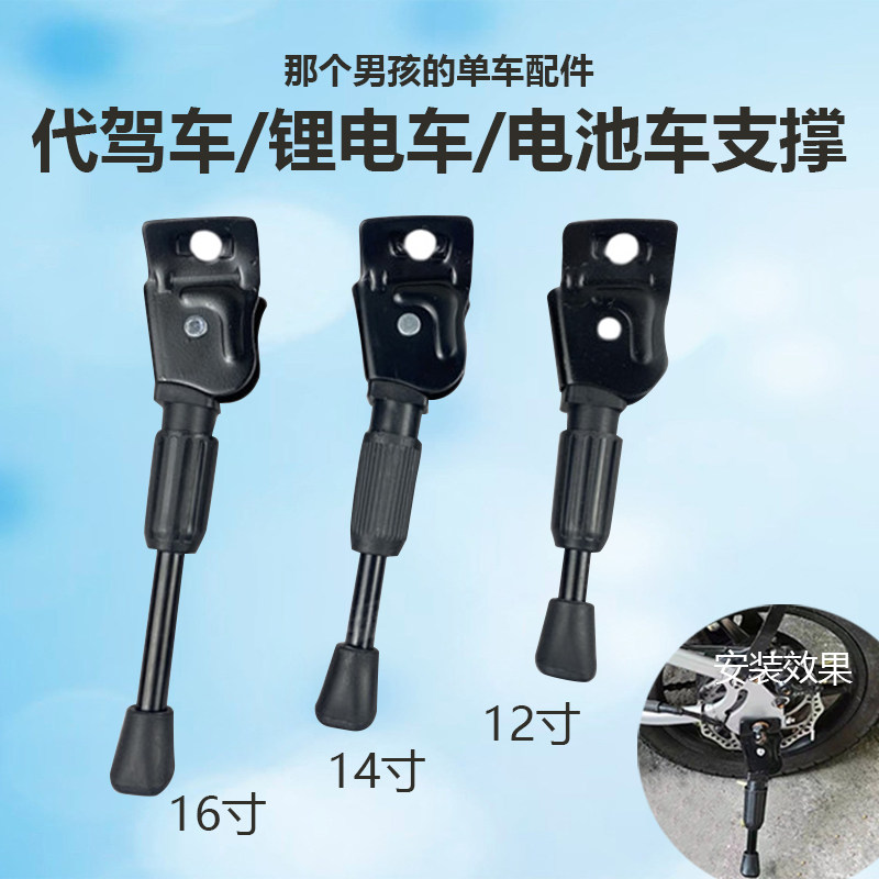 电动车代驾车支撑脚架折叠车锂电车单车停车架支架两孔边梯配件