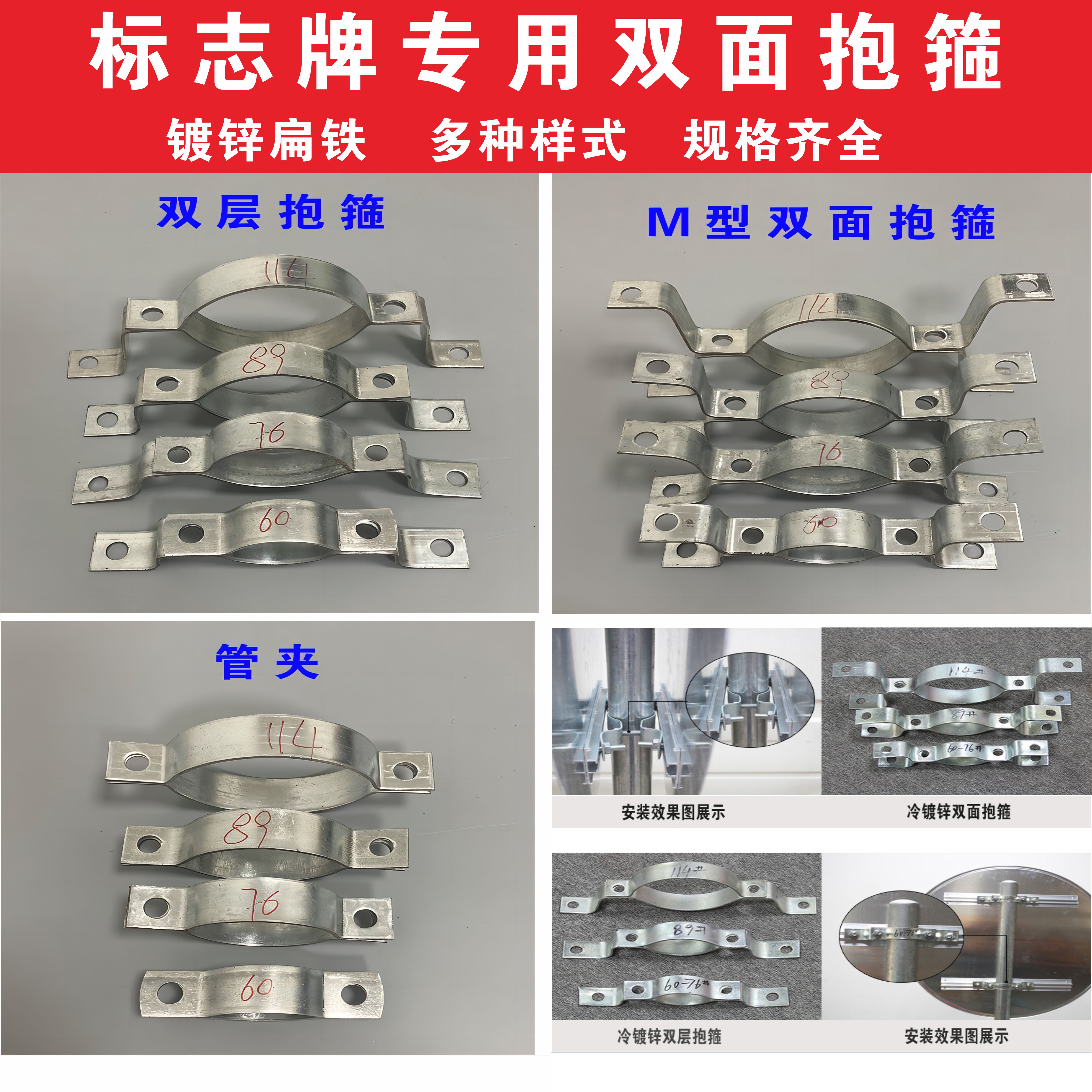 交通指示牌卡箍不锈钢水管卡子