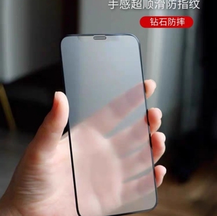 适用苹果14钢化膜磨砂iPhone14Promax手机膜13防窥膜游戏全屏15pIus防指纹XR贴膜11防摔12PM抗手汗8P雾面 新款