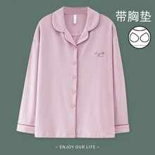 睡衣单件上衣女士纯棉薄款长袖开衫纯色带胸垫月子服上装春夏外穿