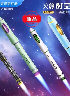点石制笔DS-7157F尖中小学生用练字非热可擦可替换墨水墨囊太空舱钢笔让火箭飞时空舱钢笔细尖不漏墨创意可擦