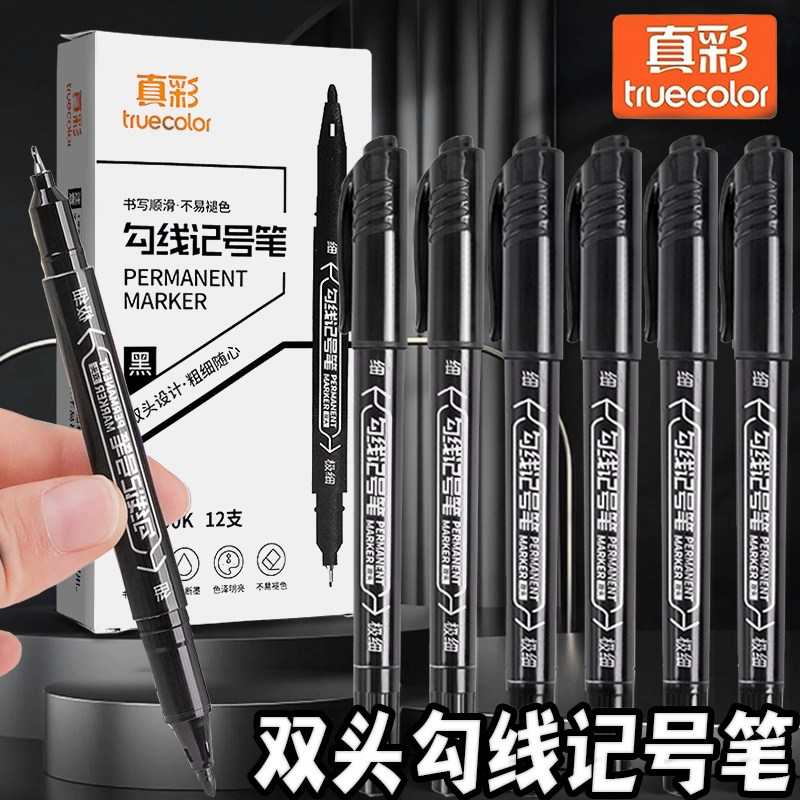 真彩双头记号笔勾线笔防水防油不掉色签名描线笔粗细两头工地木工美术专用小学生黑色油性油墨马克儿童幼儿园,文具电教/文化用品/商务用品,记号笔,淘宝优惠券,粉丝福利购,淘宝优惠卷