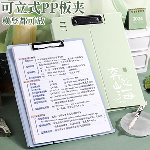 真彩文件夹垫板可立式板夹档案夹写字板办公用品小学生试卷夹资料收纳加厚A4纸张固定画画塑料特硬板记录书夹