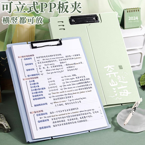 文件夹垫板可立式板夹档案夹写字板办公用品