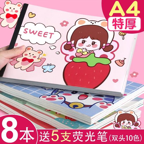 特厚a4图画本儿童幼儿空白画本