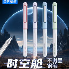 点石时空舱钢笔小学生专用练字三年级正姿暗尖硬笔书法热敏可擦橡皮蓝黑色墨囊可替换礼盒女男生儿童DS-7155