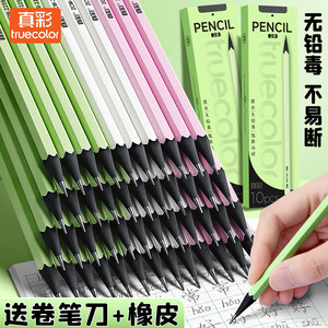 真彩彩杆黑木安全无毒幼儿园2B铅笔儿童练字无铅毒不易断铅笔高颜值小学生考试专用铅笔高端黑木一年级HB