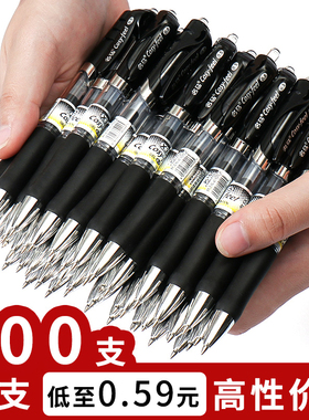 200支按动中性笔经典按压式碳素笔办公会议签字笔0.5mm子弹头黑色速干水性笔芯圆珠笔学生考试专用刷题笔批发