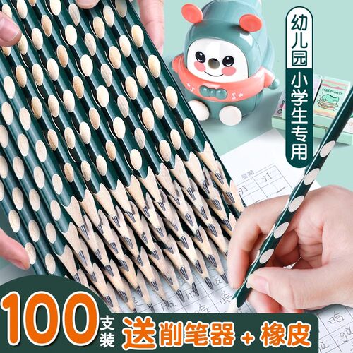真彩洞洞笔小学生矫正用
