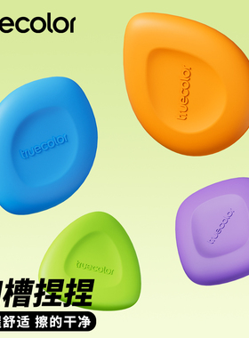 真彩集屑小方块不留痕2B少屑多巴胺橡皮儿童素描美术铅笔橡皮擦橡皮擦无屑超干净小学生专用擦拭成条擦字干净