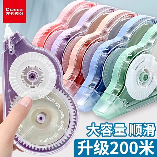 荣麒学生用涂改带改错带