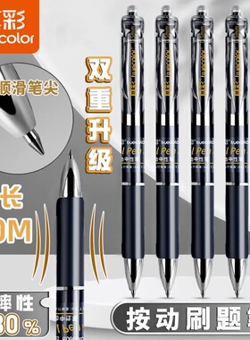 真彩K35中性笔黑色笔文具办公签字按动笔蓝笔速干笔碳素黑科技笔初中生小学生考试专用笔红笔老师专用水笔黑