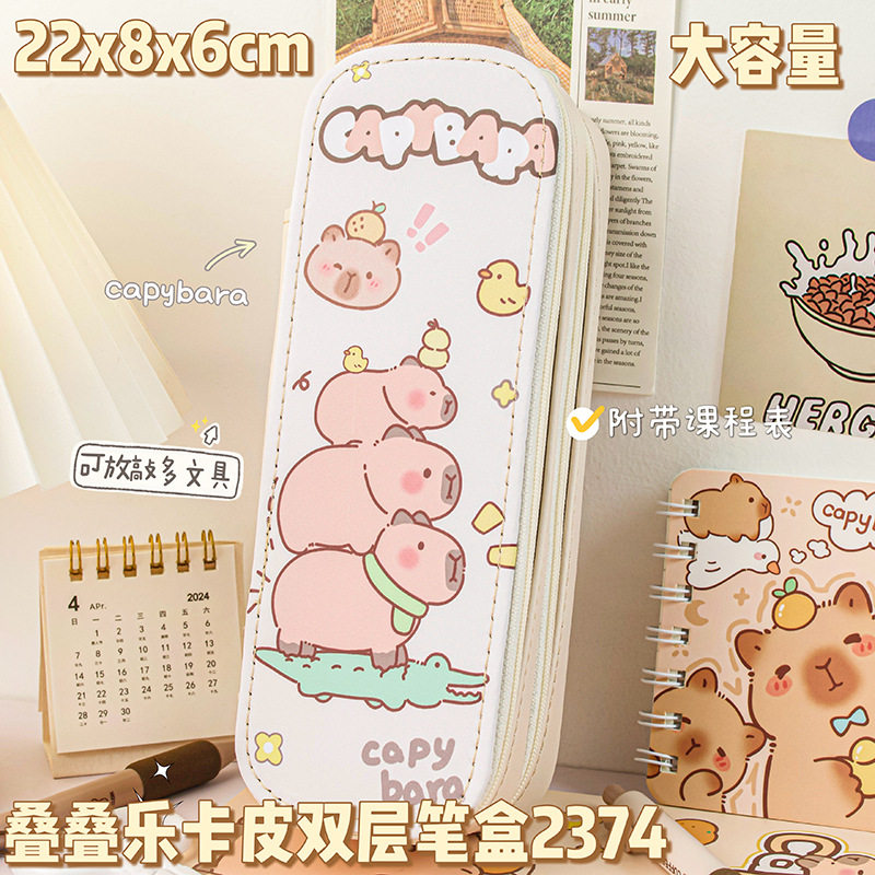 新款创意双层笔盒卡皮巴拉大容量可爱文具铅笔盒卡通可爱学生笔袋卡通笔盒学生学习收纳用品高颜值铅笔盒通用,文具电教/文化用品/商务用品,笔袋,淘宝优惠券,粉丝福利购,淘宝优惠卷