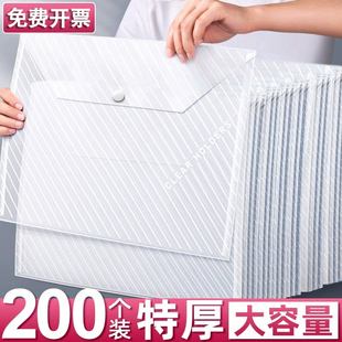 A4文件袋按扣式 透明塑料加厚大容量中小学生用收纳袋子包资料档案试卷文具办公用品批发文件夹公文防水按扣式