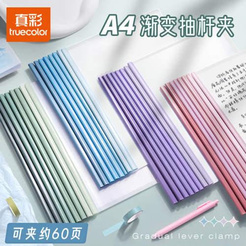 抽杆夹a4拉杆夹文件夹透明书夹