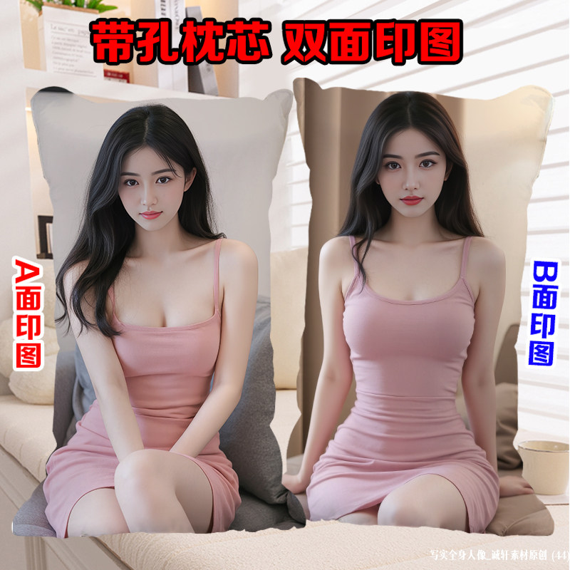 性感短裙美女来图定制半身抱枕薄纱周边定制长套靠枕解压玩具