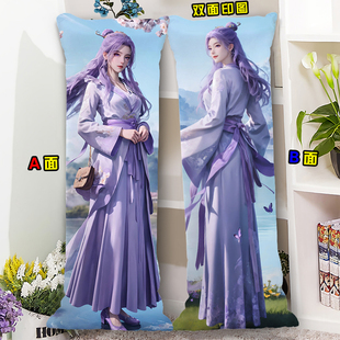 国漫女神云霄仙子动漫等身抱枕周边定制原创动漫毛绒diy二次元